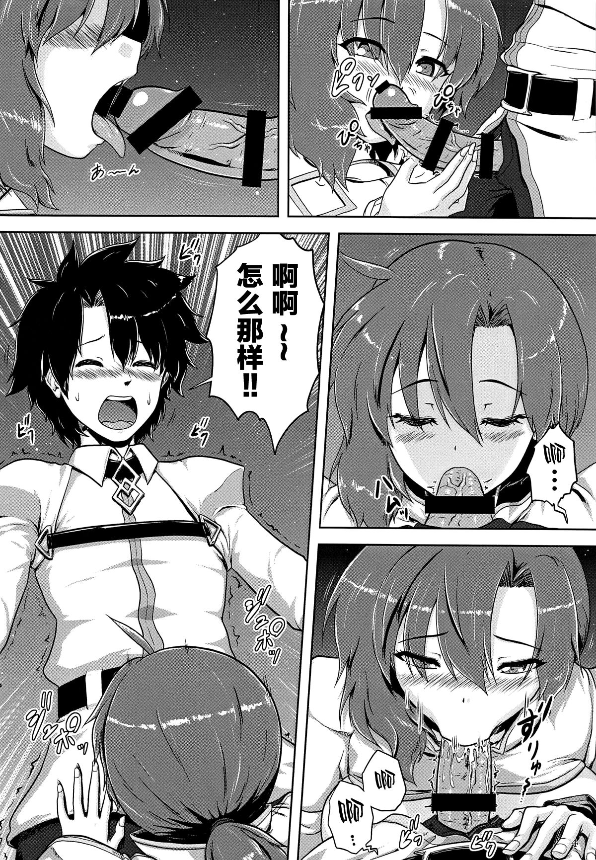 Shoukan Sonoba de Fudeoroshi page 5 full