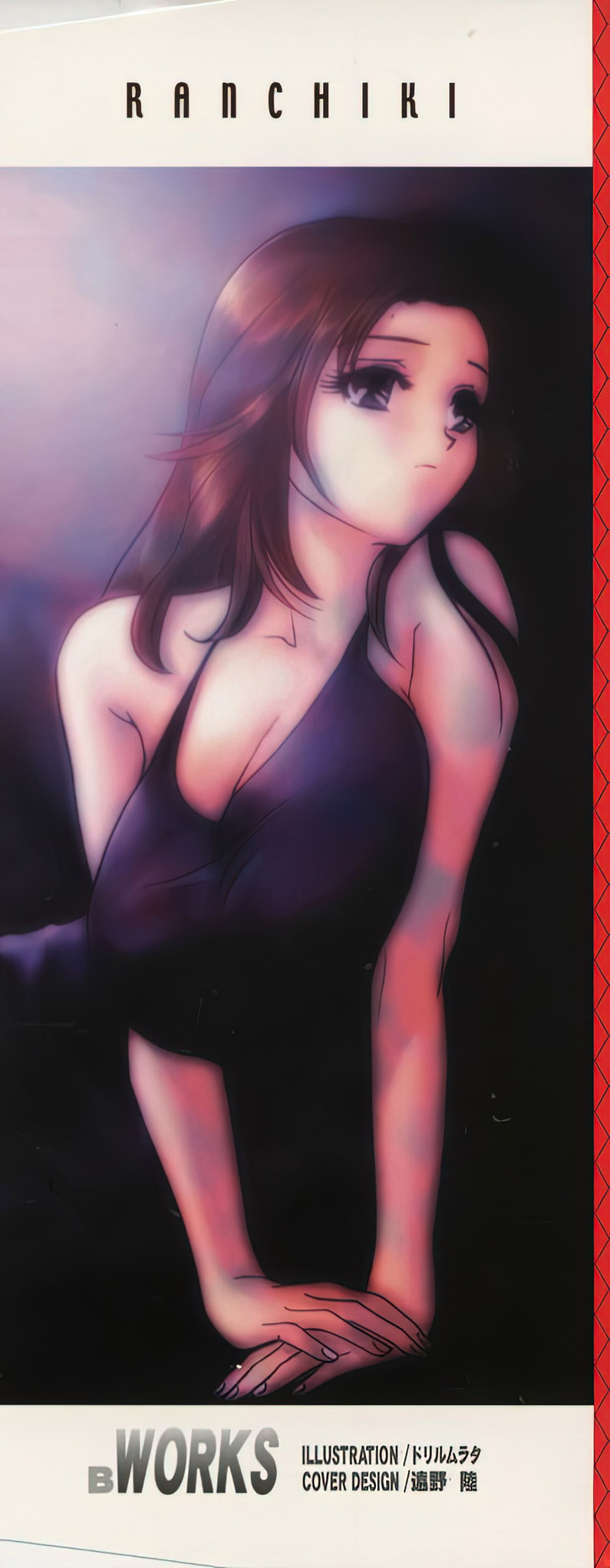 Ran Chiki page 2 full