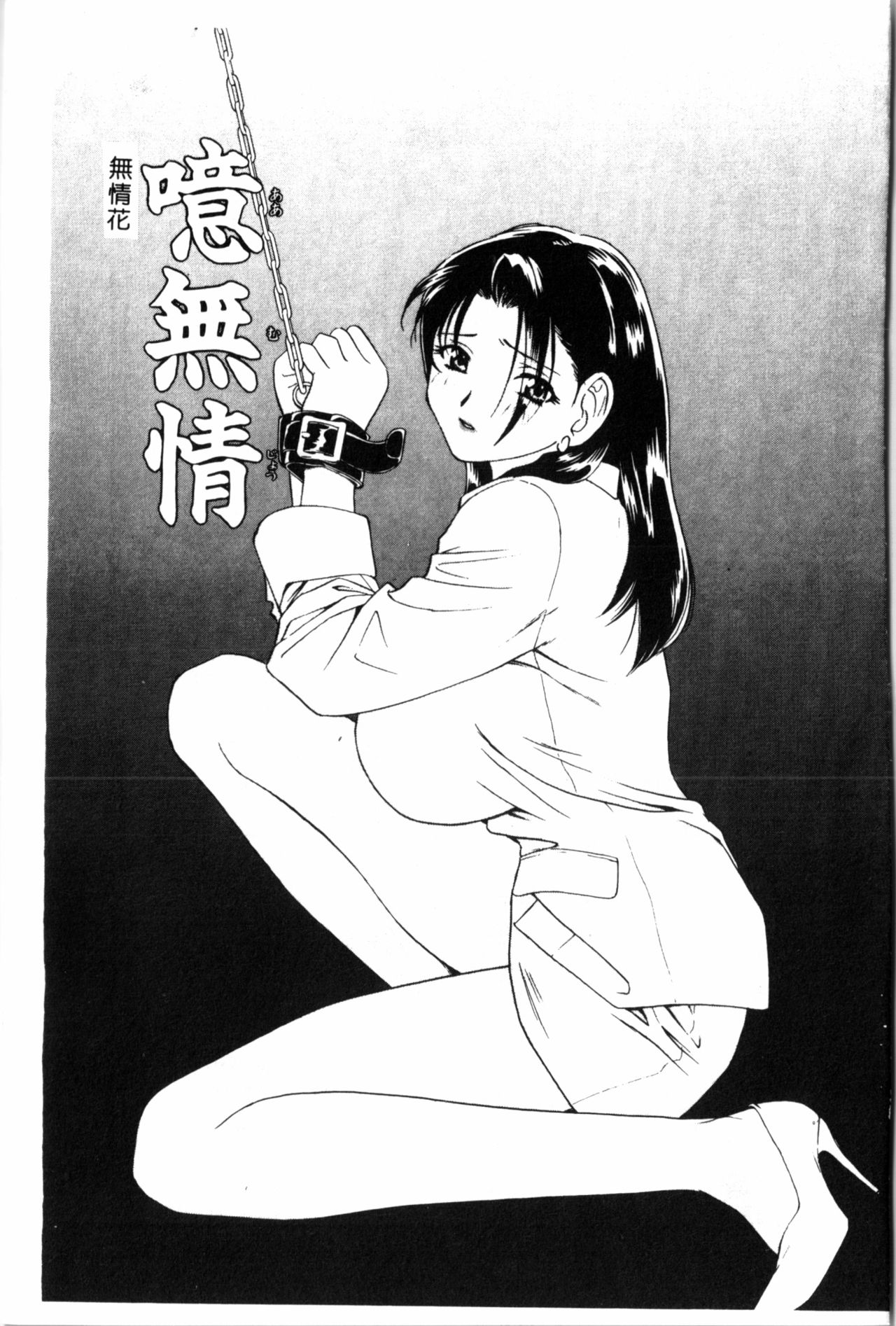 Ran Chiki page 6 full