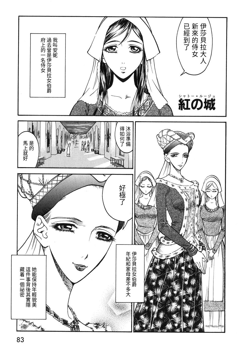 Chateau Rouge page 1 full