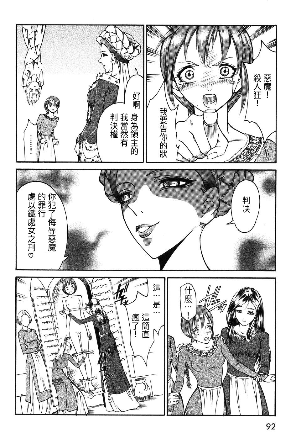 Chateau Rouge page 10 full