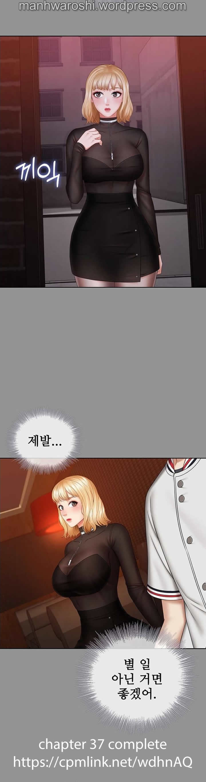 妹妹的義務 35 page 10 full