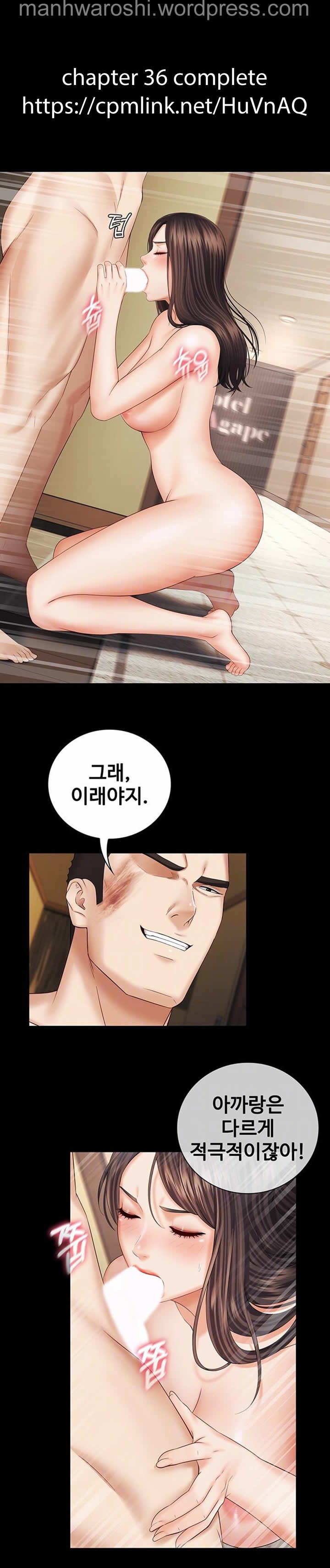 妹妹的義務 35 page 9 full