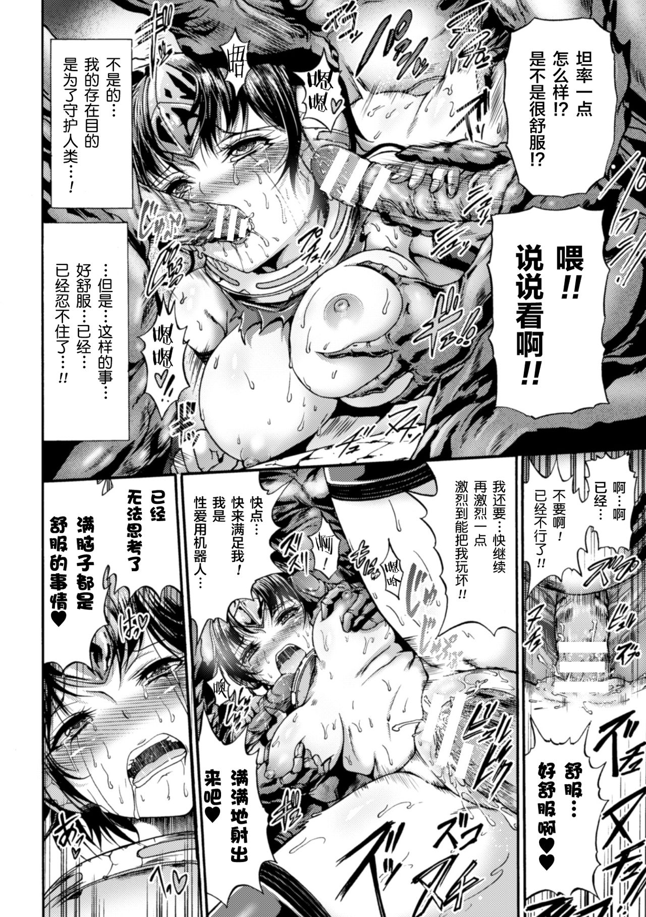 Kairaku Virus Kansen page 10 full