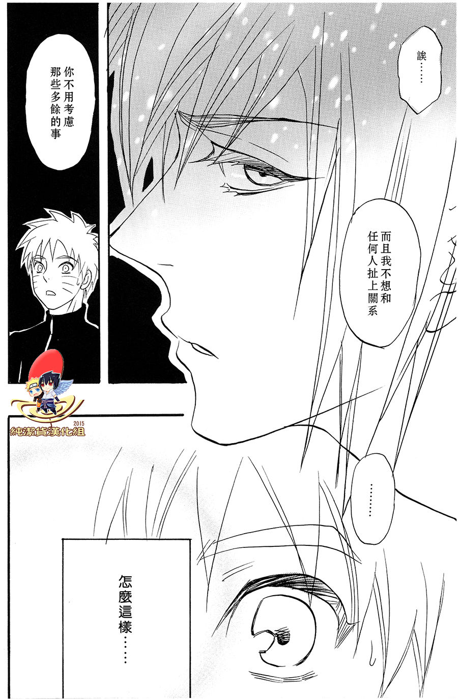 Apart ga Yabai node Tsuretekimashita page 10 full