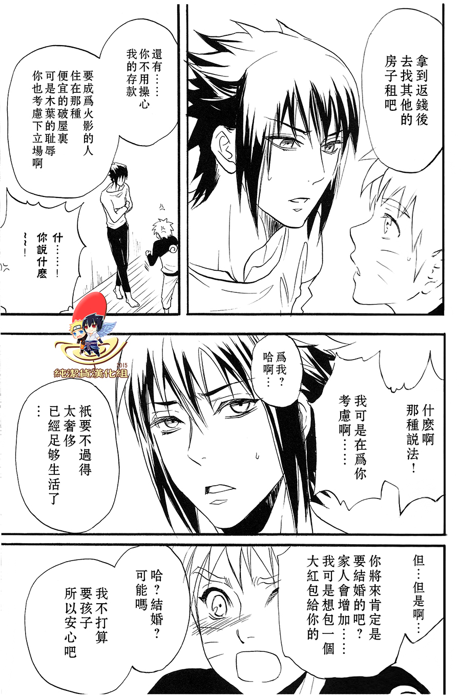 Apart ga Yabai node Tsuretekimashita page 9 full