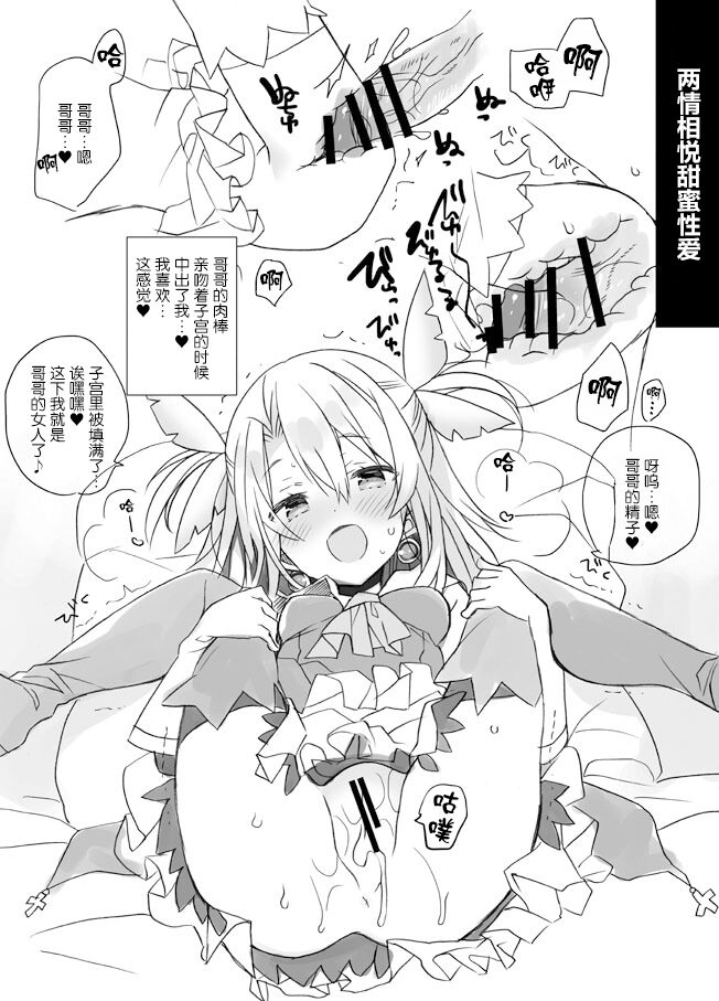 Happy♡Triangle page 2 full