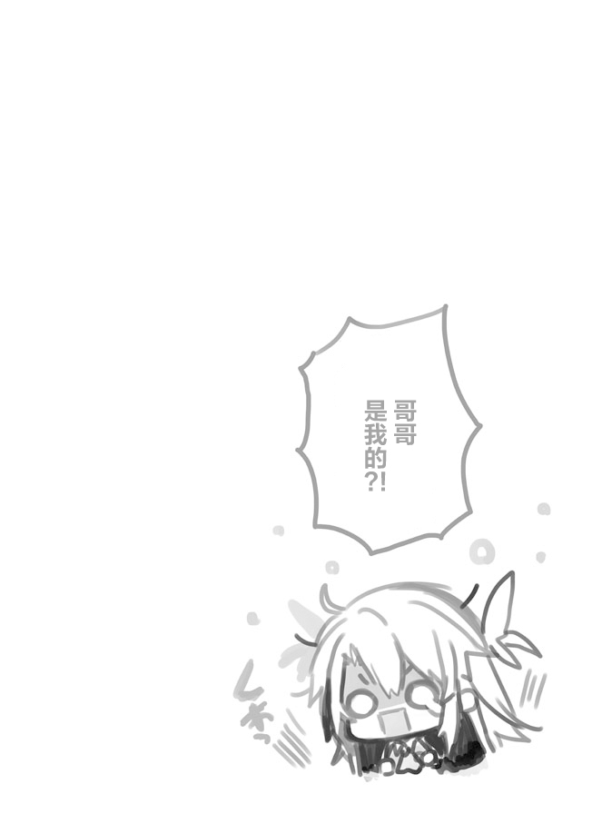 Happy♡Triangle page 5 full