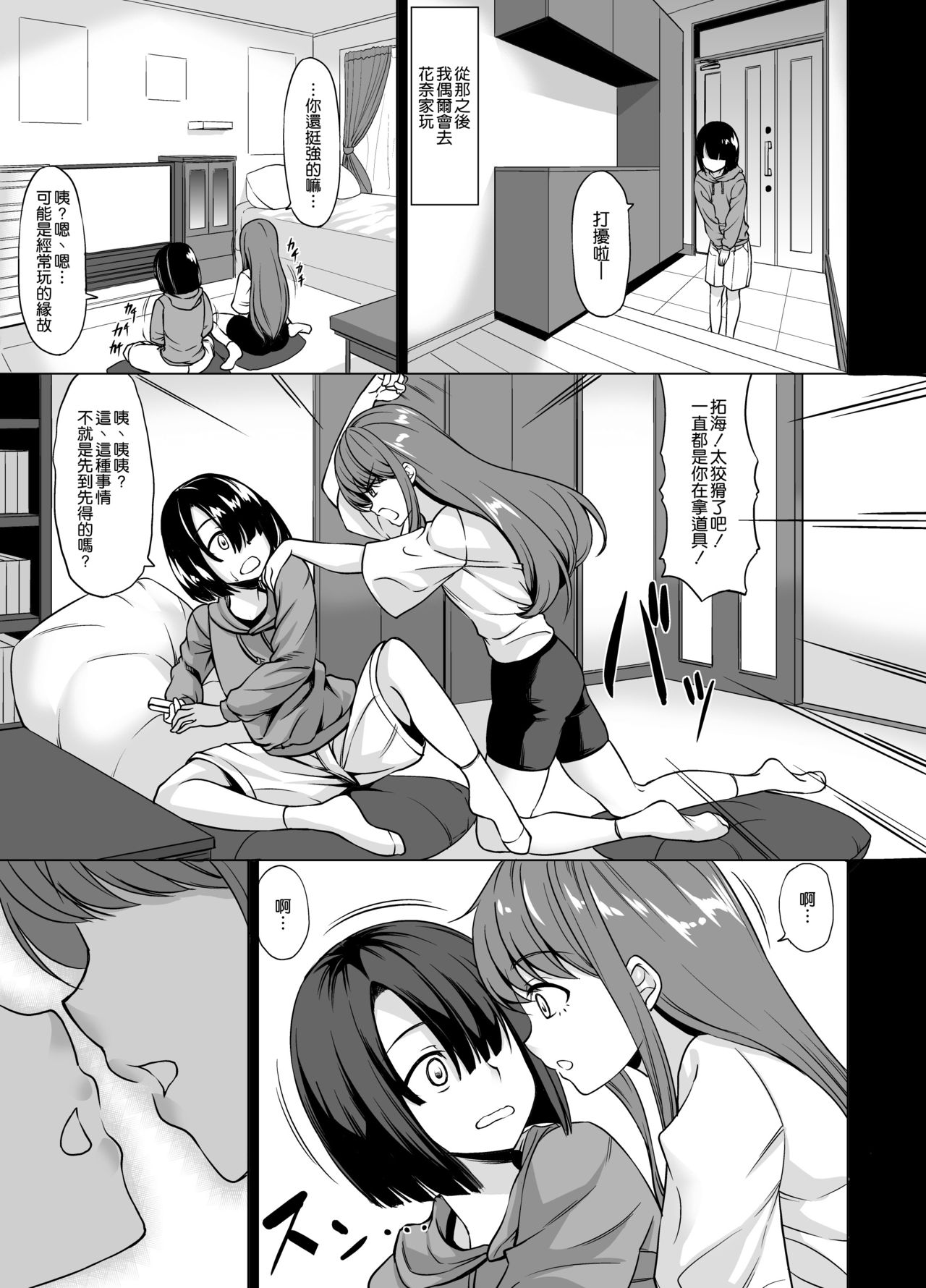 A-Cup no Kanojo yori J-Cup no Kuro Gal no Onee-san no Hou ga Ii yo ne? page 8 full
