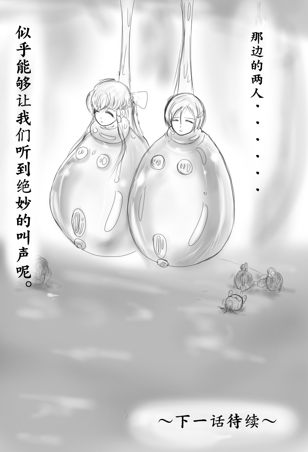 Claire and Lean ~ Incubus's Sacrifice ~ page 6 full