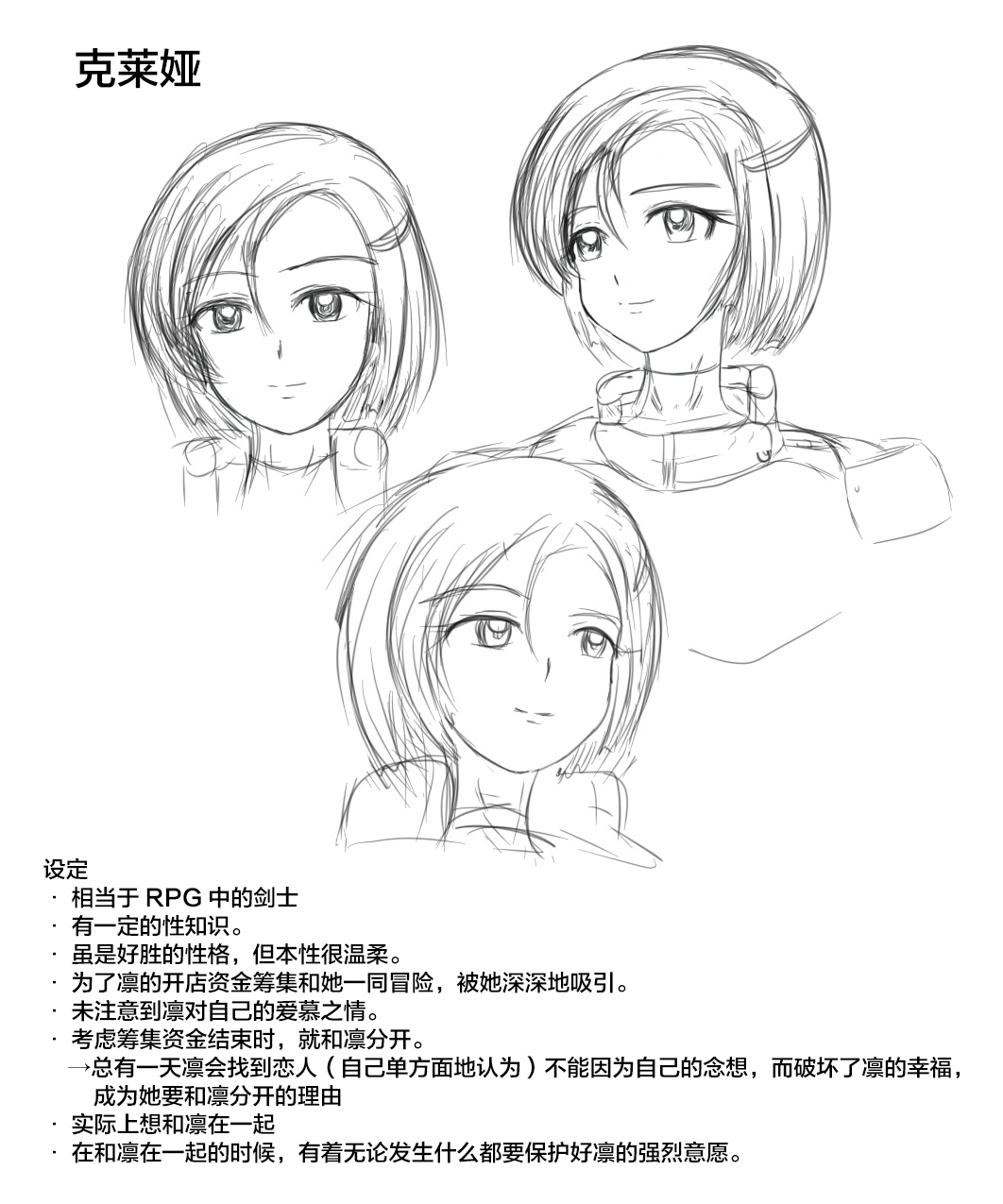 Claire and Lean ~ Incubus's Sacrifice ~ page 7 full