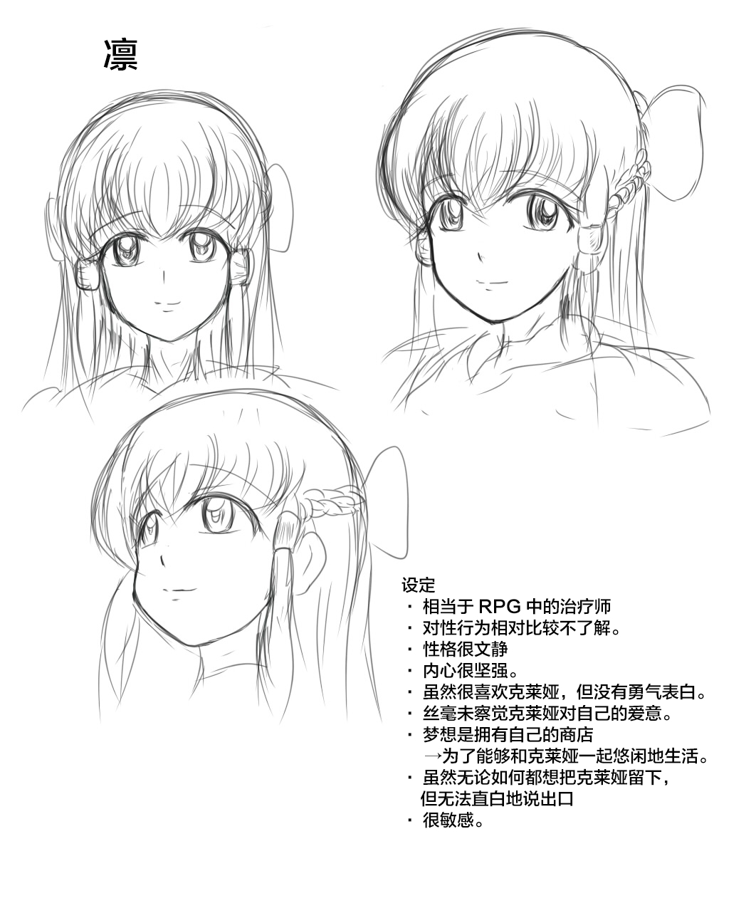 Claire and Lean ~ Incubus's Sacrifice ~ page 8 full