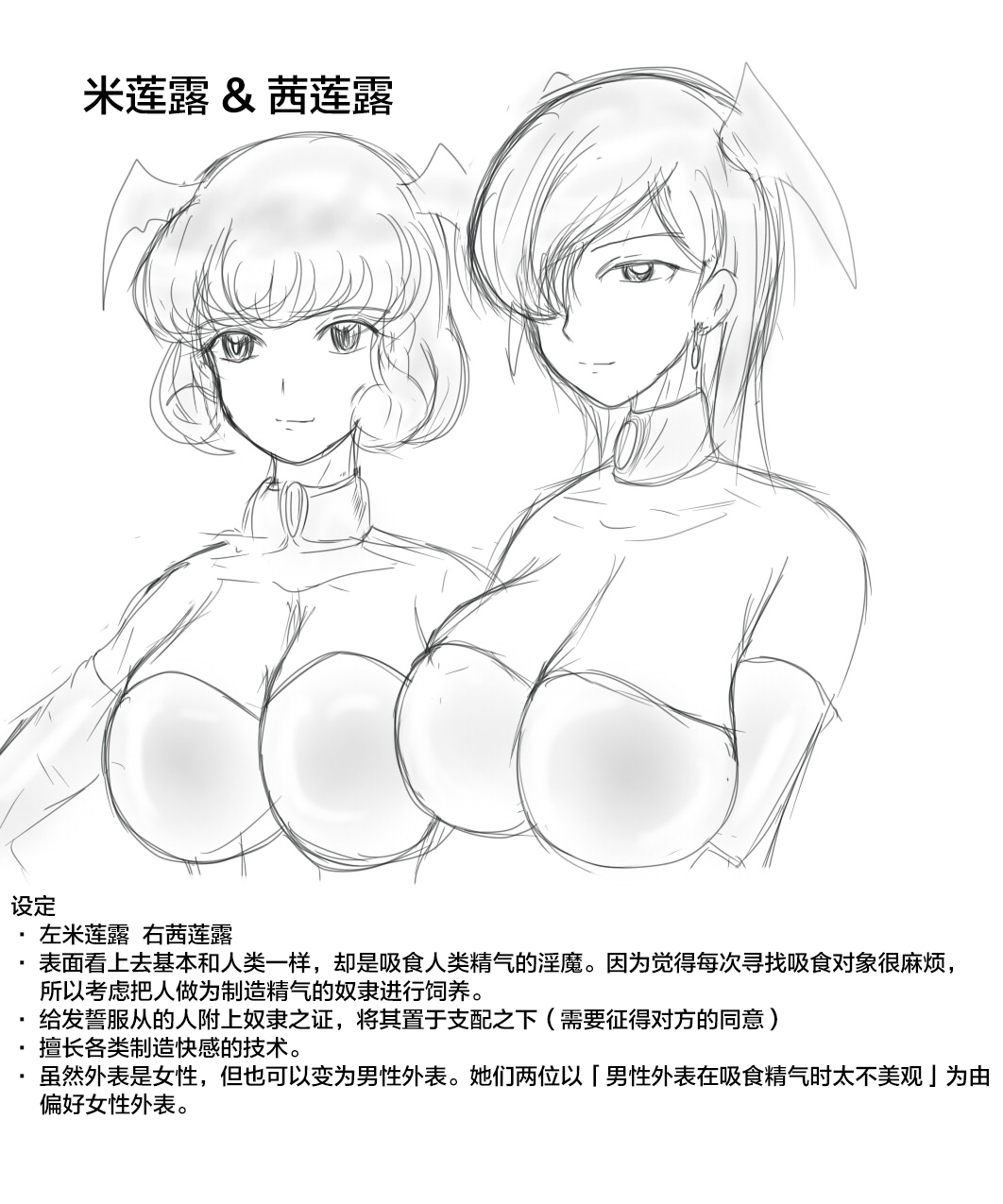 Claire and Lean ~ Incubus's Sacrifice ~ page 9 full