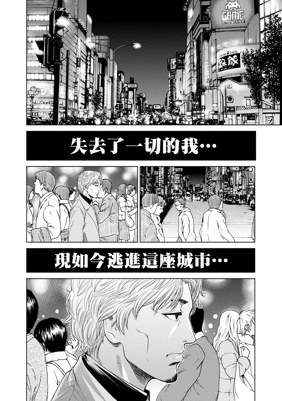 Lost失踪者 01 page 6 full