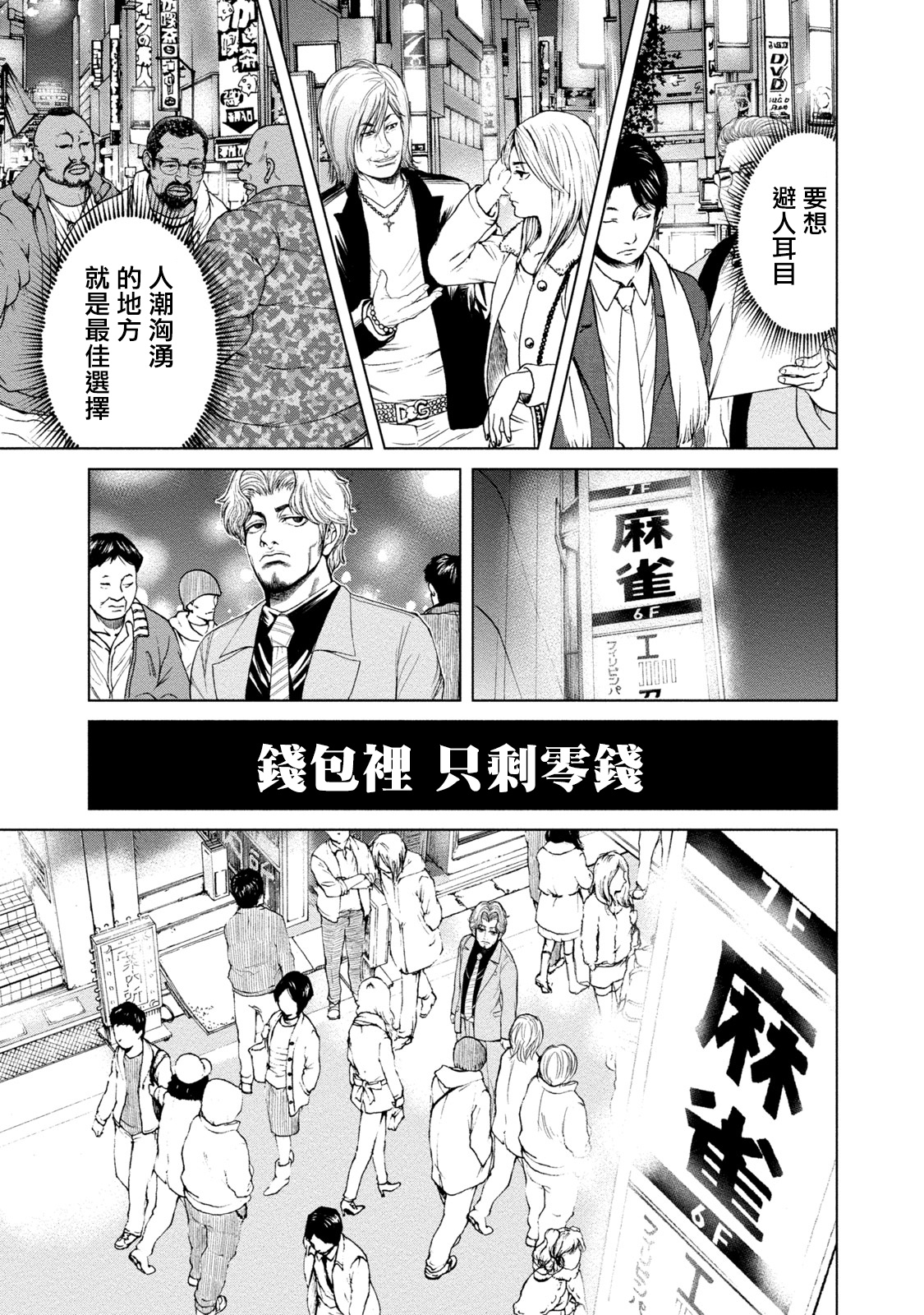 Lost失踪者 01 page 7 full