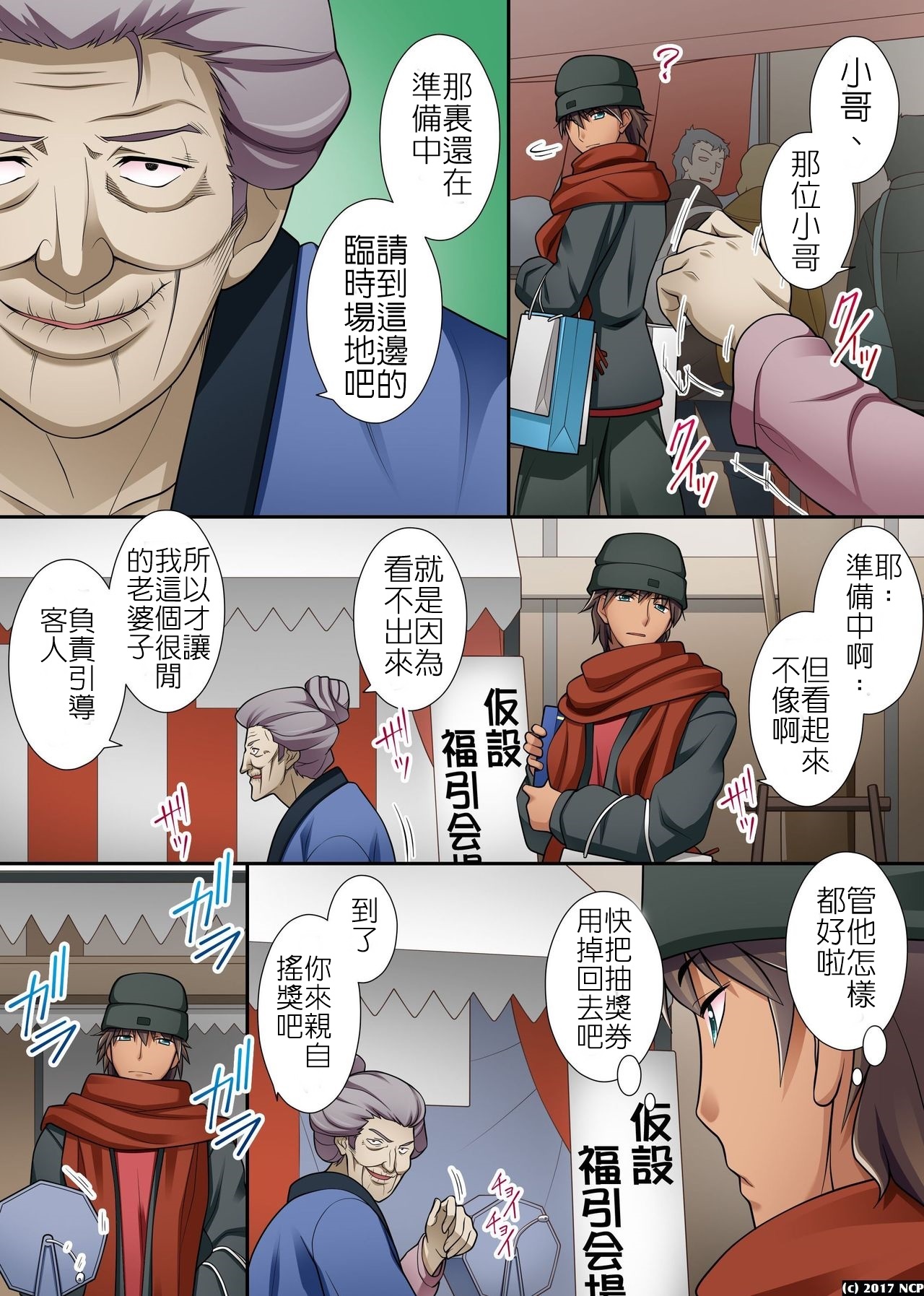 Donna Onna ni mo Soku Namahame Dekichau Menu Kaihen Coupon | 可以改變菜單讓任何女人都能直接幹的優惠券 page 3 full