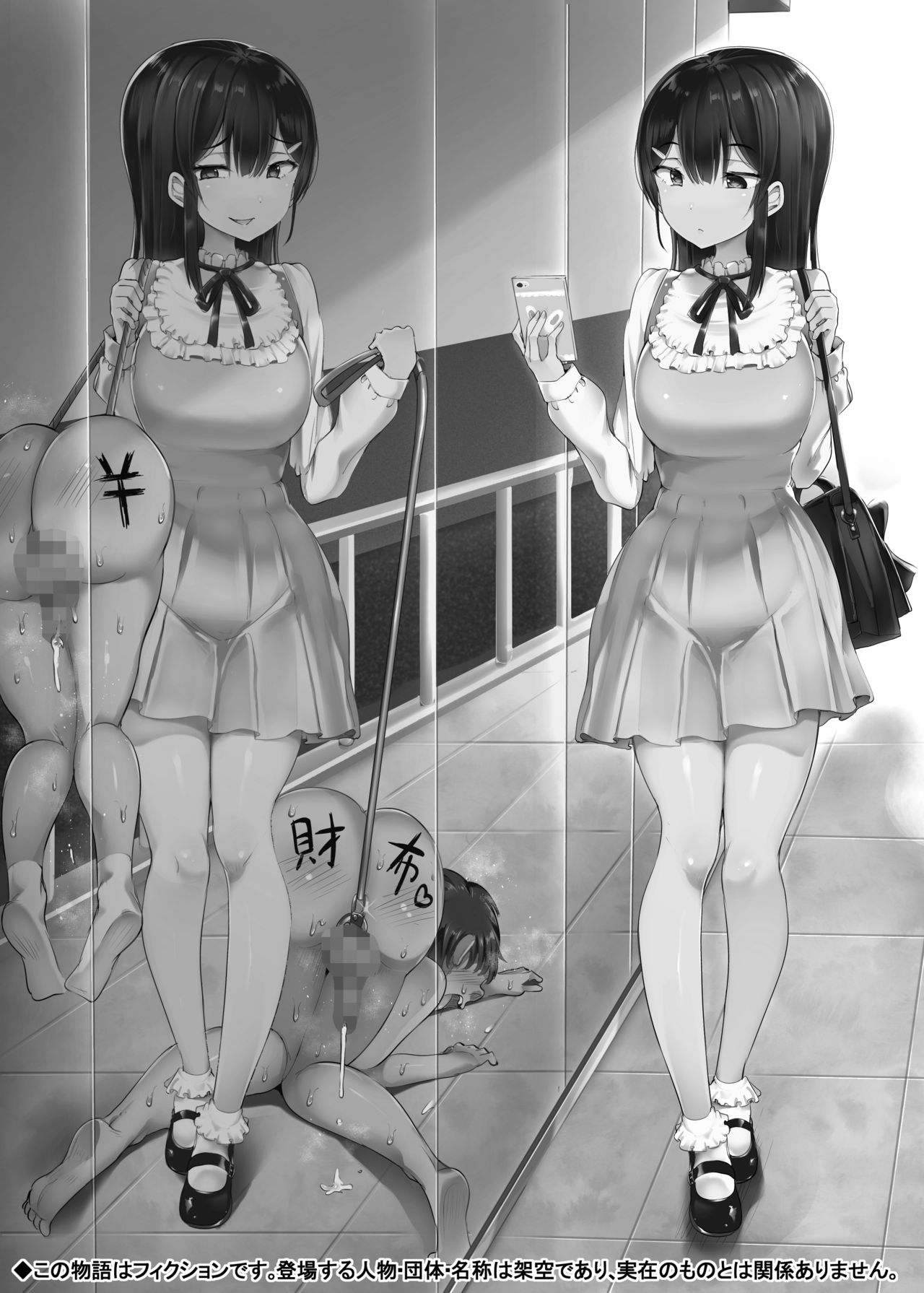 # Fumikatsu | #足踏活動 page 3 full