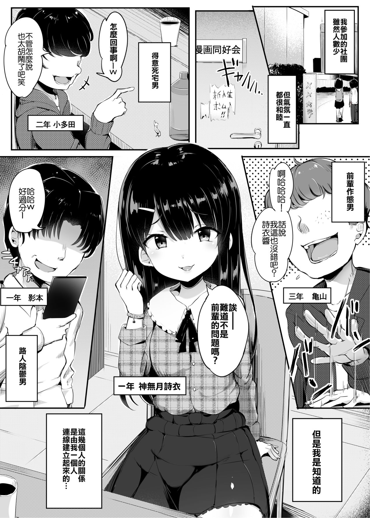 # Fumikatsu | #足踏活動 page 4 full