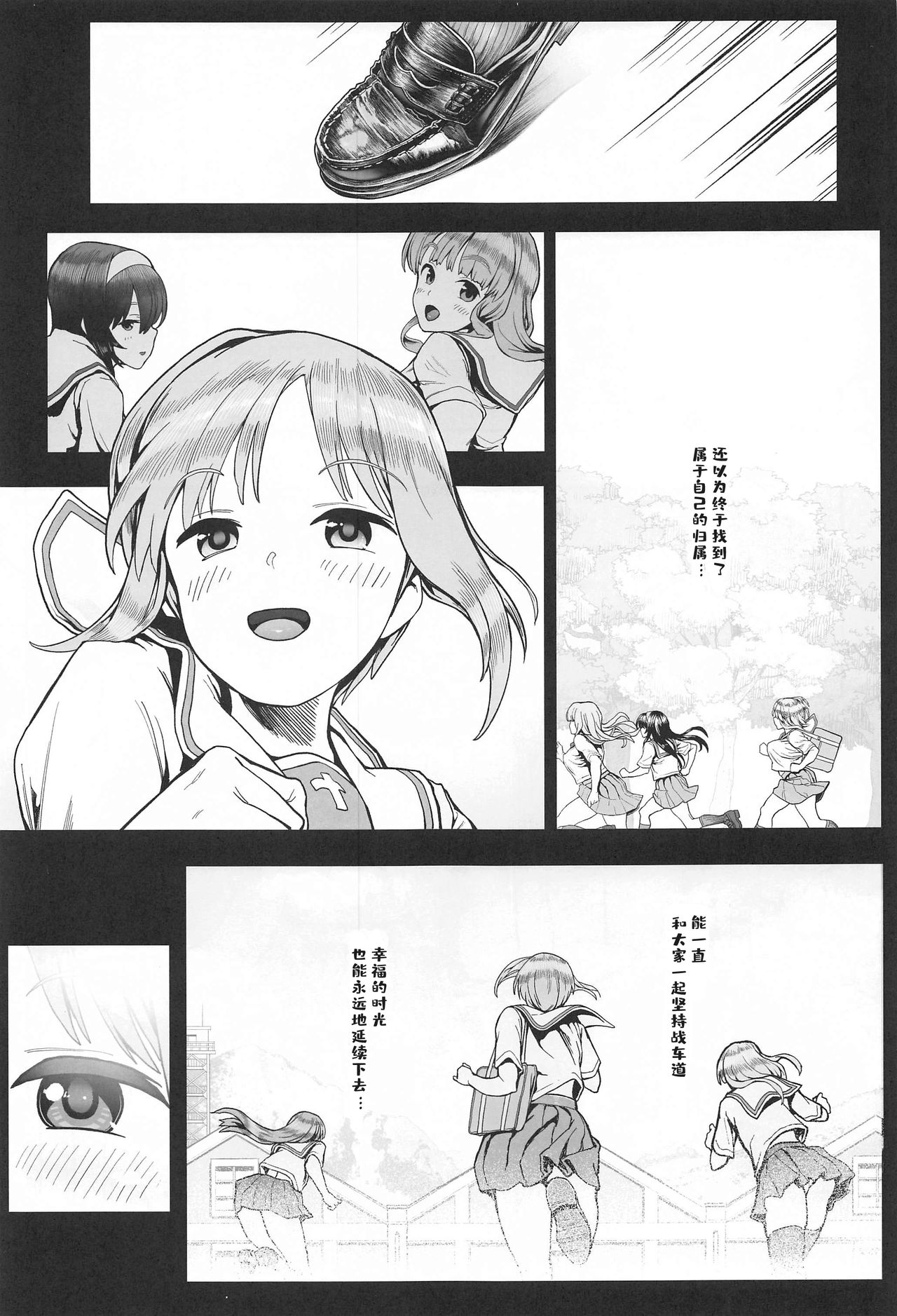 Kibun Tenkan page 2 full