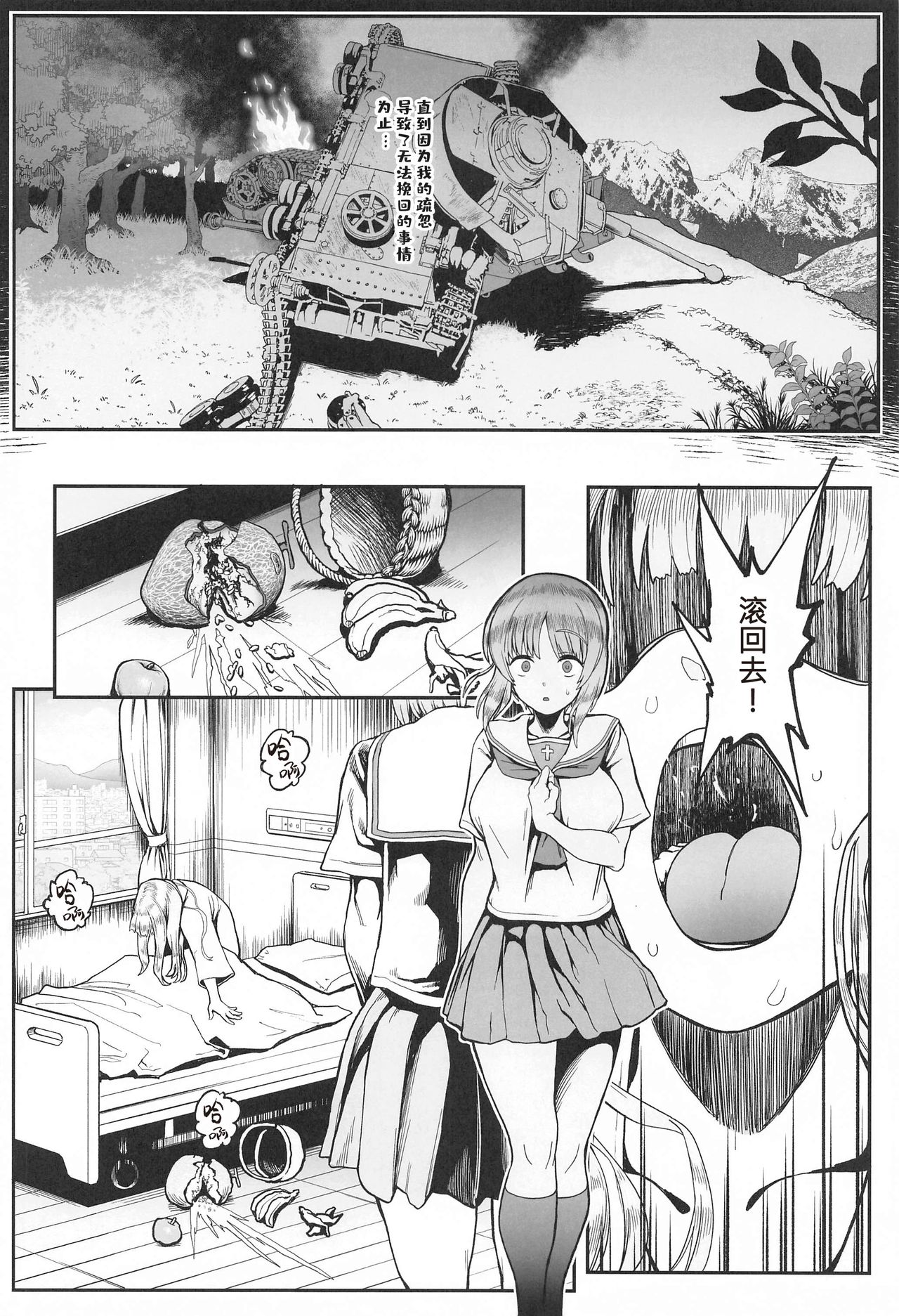 Kibun Tenkan page 3 full