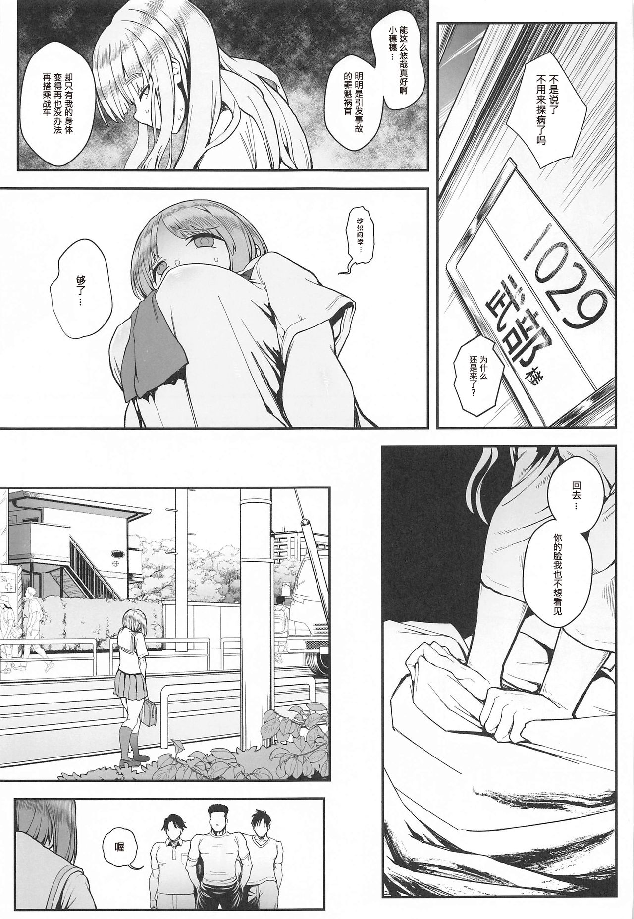 Kibun Tenkan page 4 full