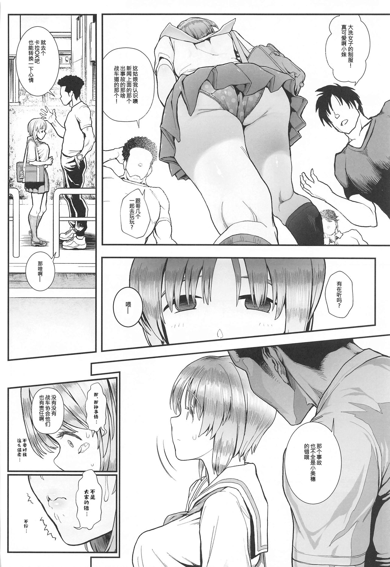 Kibun Tenkan page 5 full