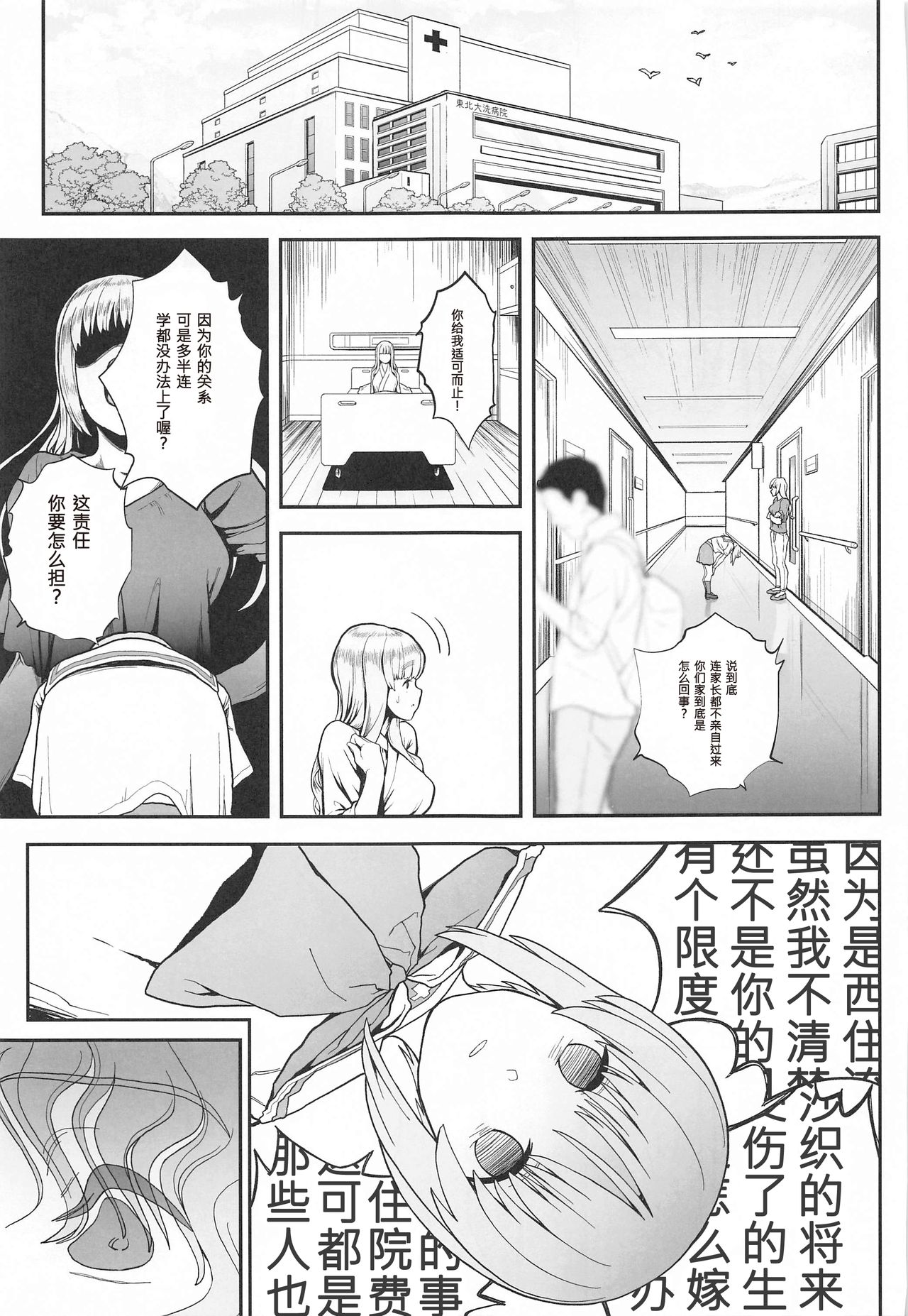 Kibun Tenkan page 8 full