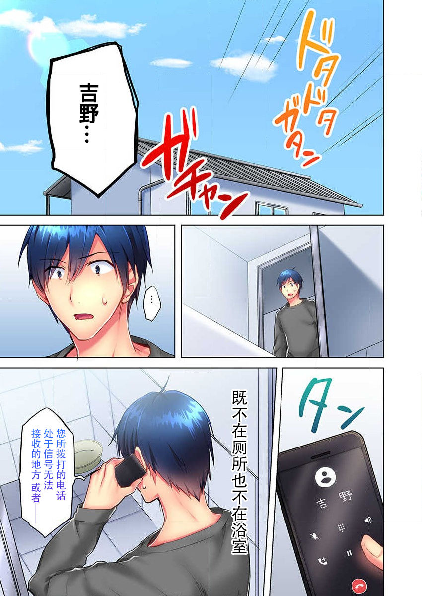 Mafuyu no Shukuchoku-shitsu de Asedaku Ecchi ~ Hokahoka Yutanpo JK Ikaga desu ka? page 4 full