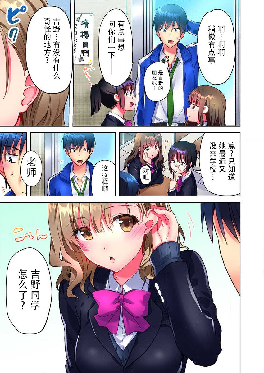 Mafuyu no Shukuchoku-shitsu de Asedaku Ecchi ~ Hokahoka Yutanpo JK Ikaga desu ka? page 6 full