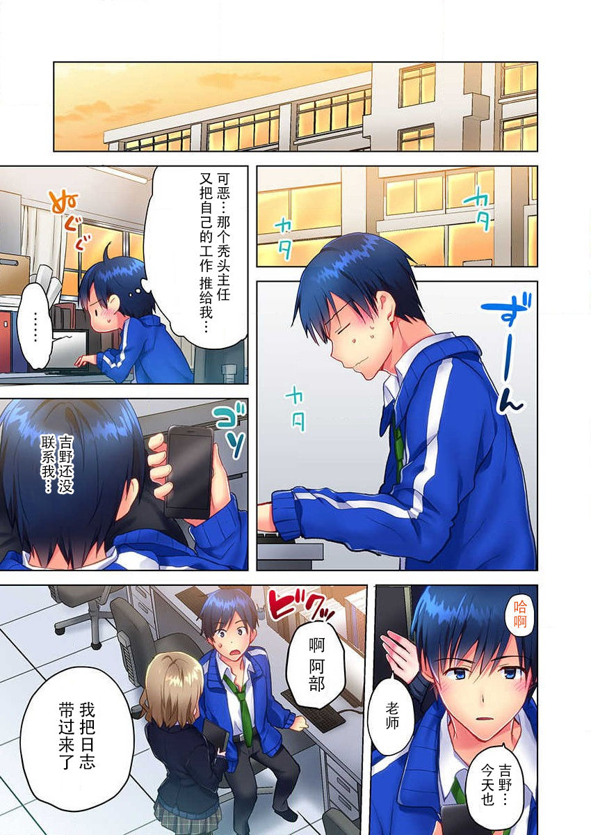 Mafuyu no Shukuchoku-shitsu de Asedaku Ecchi ~ Hokahoka Yutanpo JK Ikaga desu ka? page 8 full