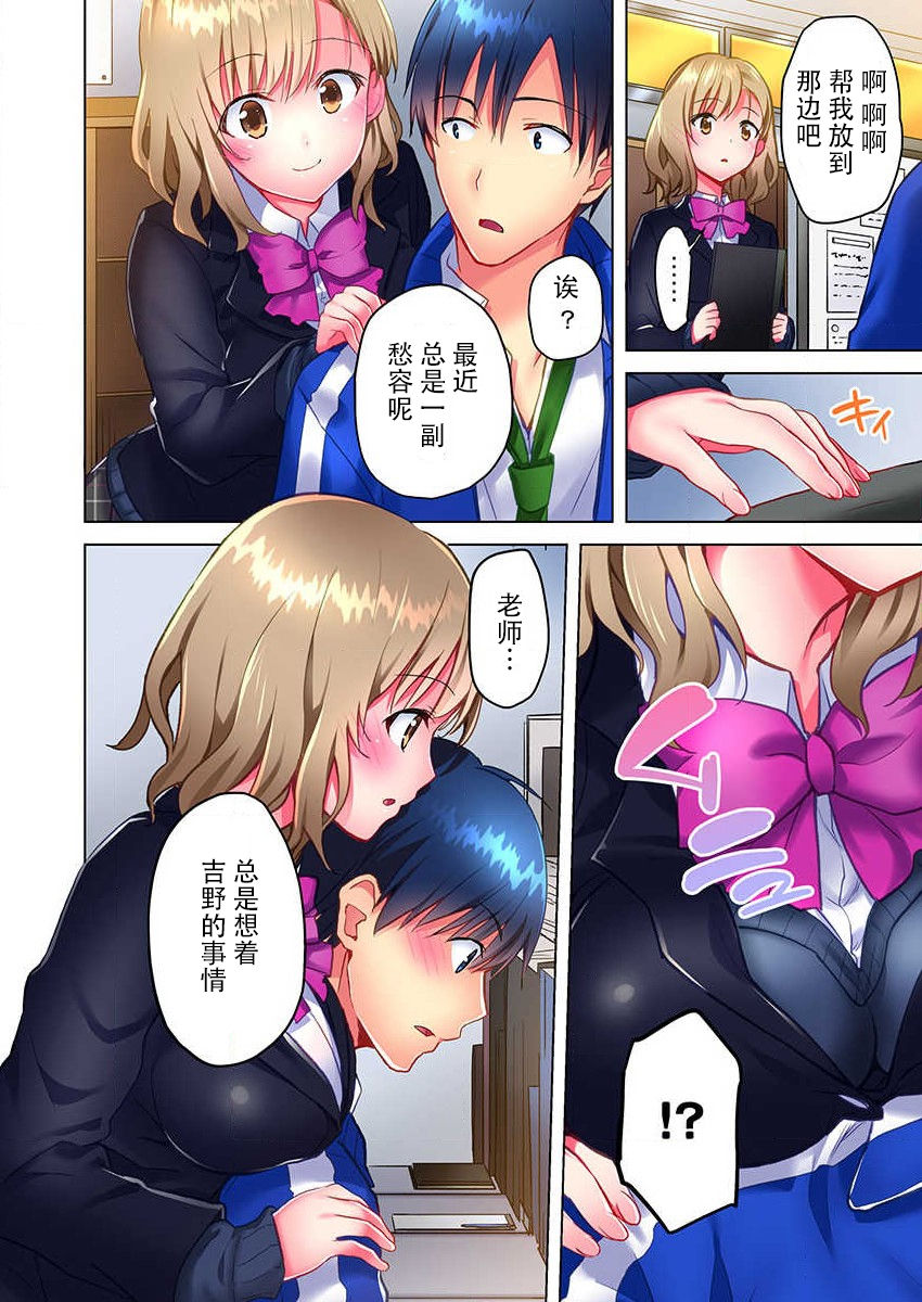 Mafuyu no Shukuchoku-shitsu de Asedaku Ecchi ~ Hokahoka Yutanpo JK Ikaga desu ka? page 9 full