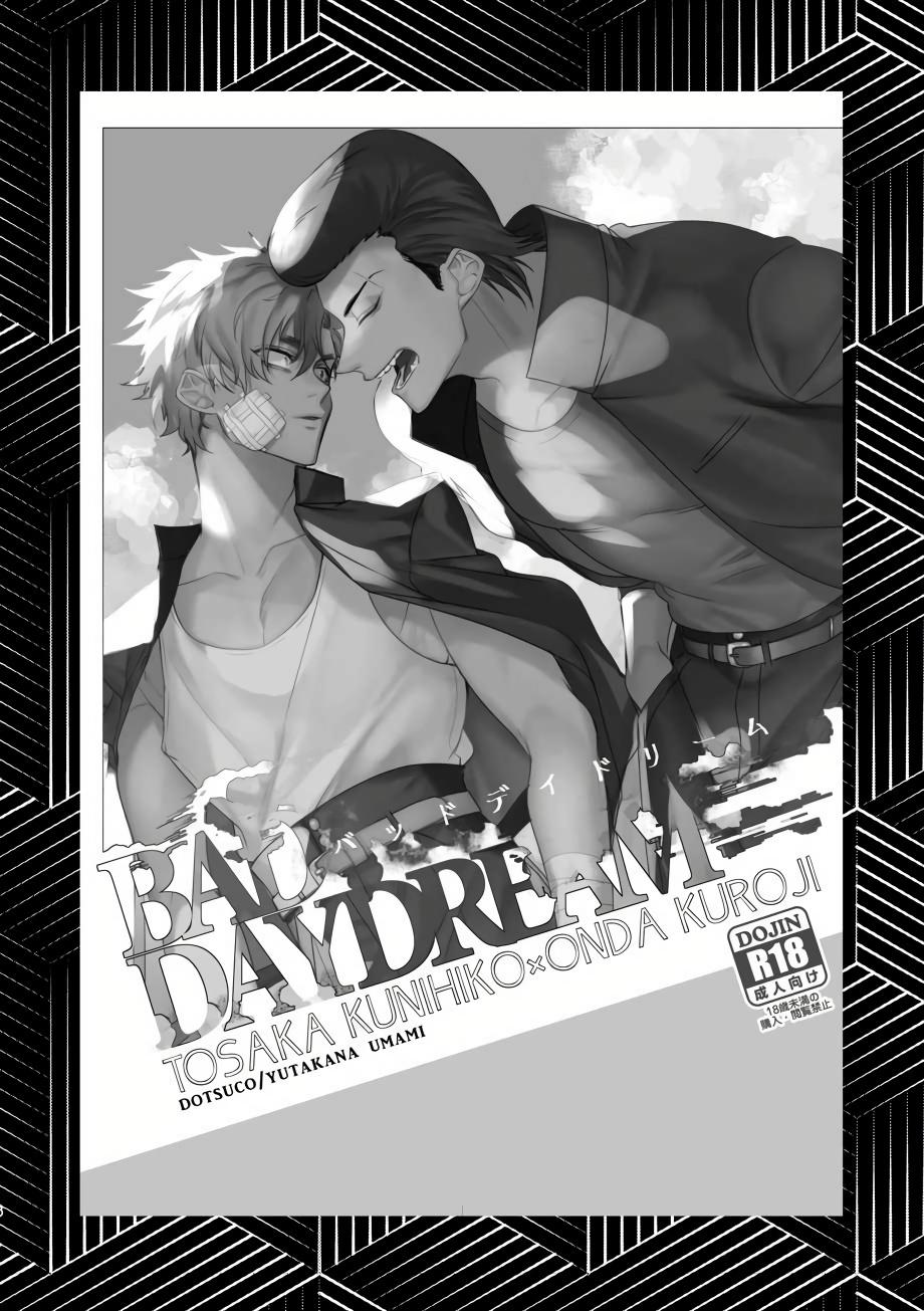 Badday Dreamers Ch. 1-6 完结 page 5 full