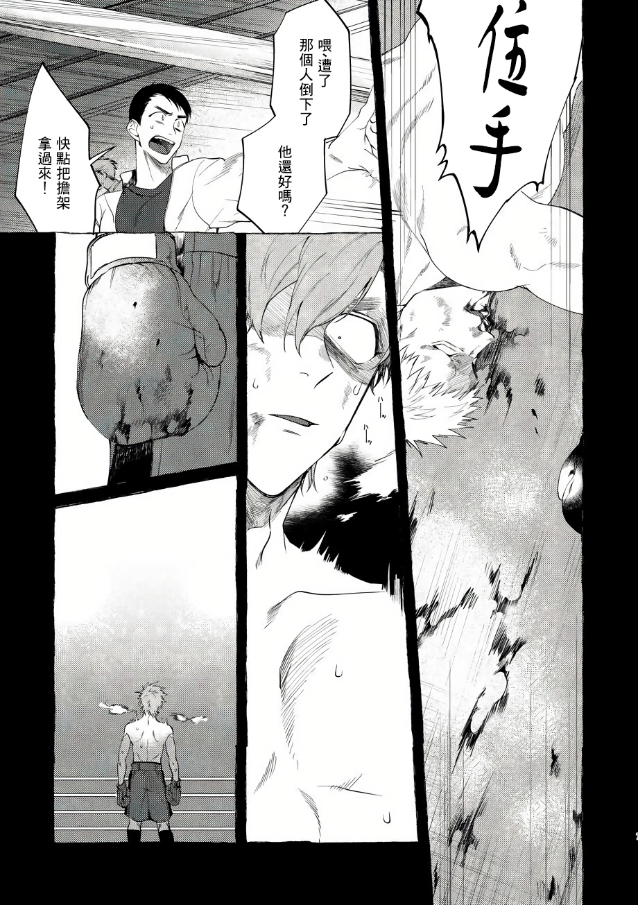 Badday Dreamers Ch. 1-6 完结 page 6 full