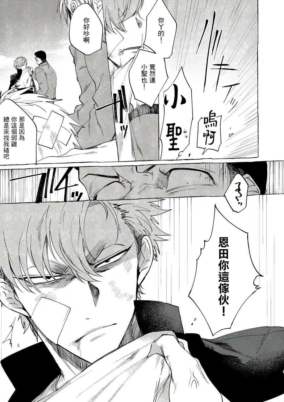 Badday Dreamers Ch. 1-6 完结 page 8 full