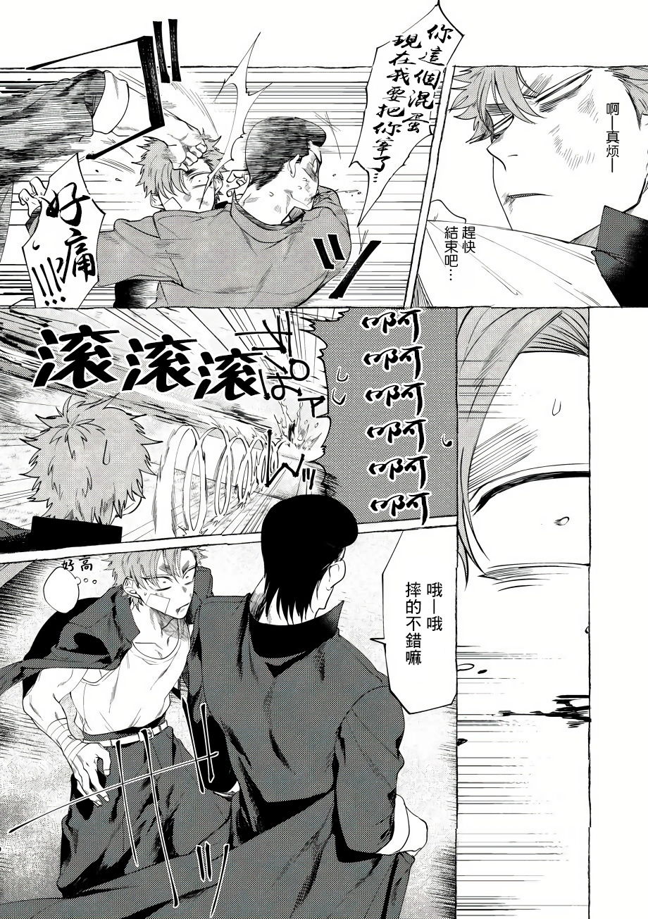 Badday Dreamers Ch. 1-6 完结 page 9 full