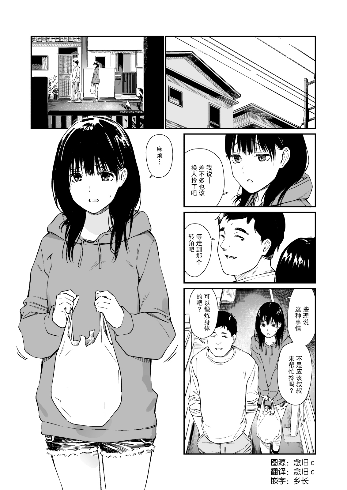 Mei to Himatsubushi page 1 full