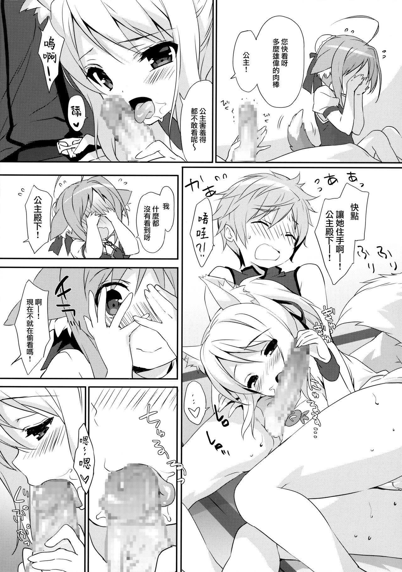 Nonbiri DAYS page 4 full