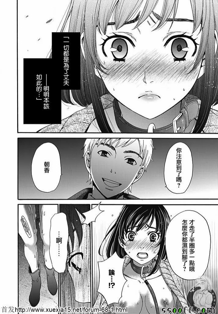 Netorase Keiyaku | NTR契约 Ch. 9 page 10 full