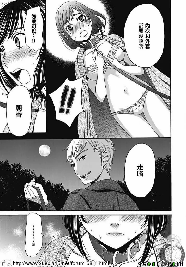 Netorase Keiyaku | NTR契约 Ch. 9 page 3 full