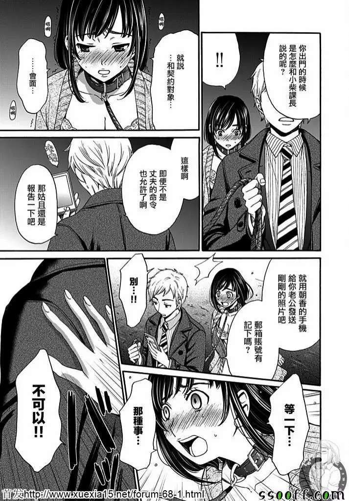 Netorase Keiyaku | NTR契约 Ch. 9 page 5 full