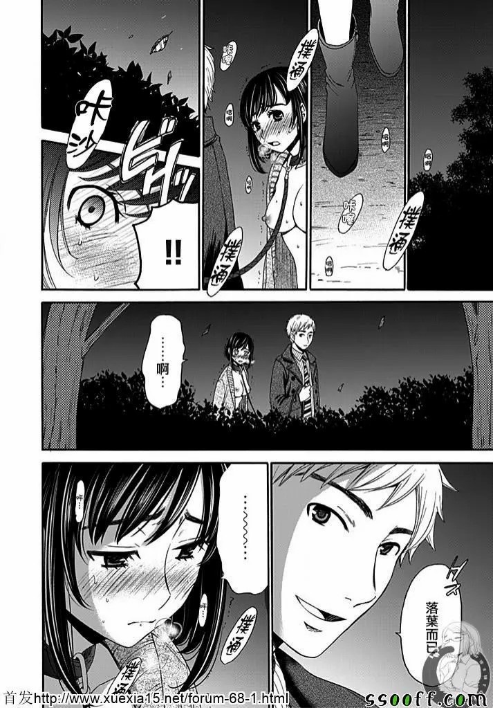 Netorase Keiyaku | NTR契约 Ch. 9 page 8 full