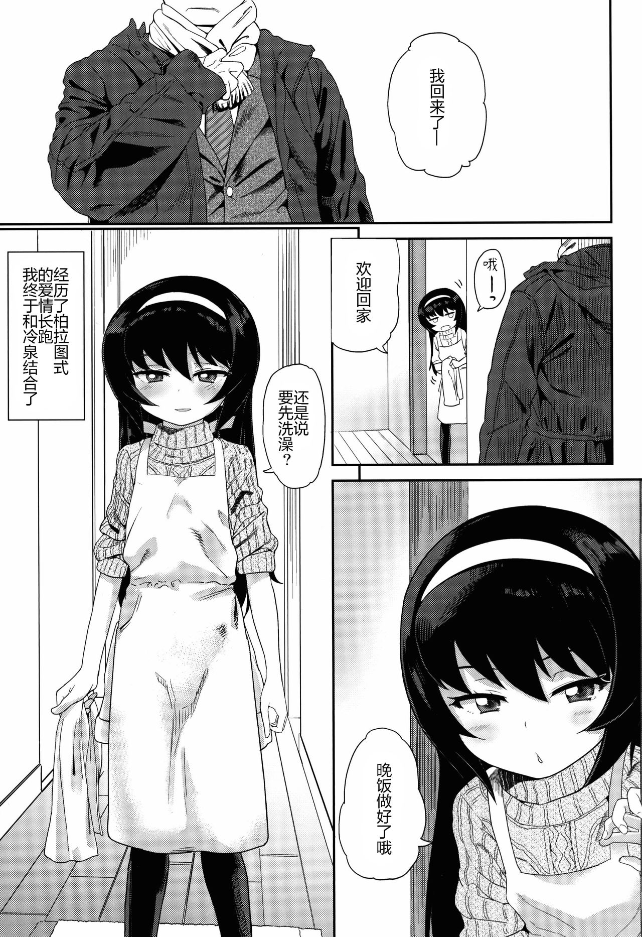 Reizei-san to Kurasu. page 2 full