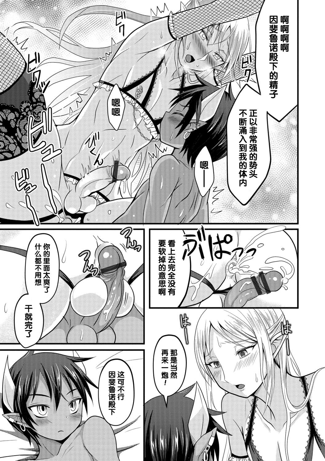 Makai no Ouji to Ane Elf page 7 full