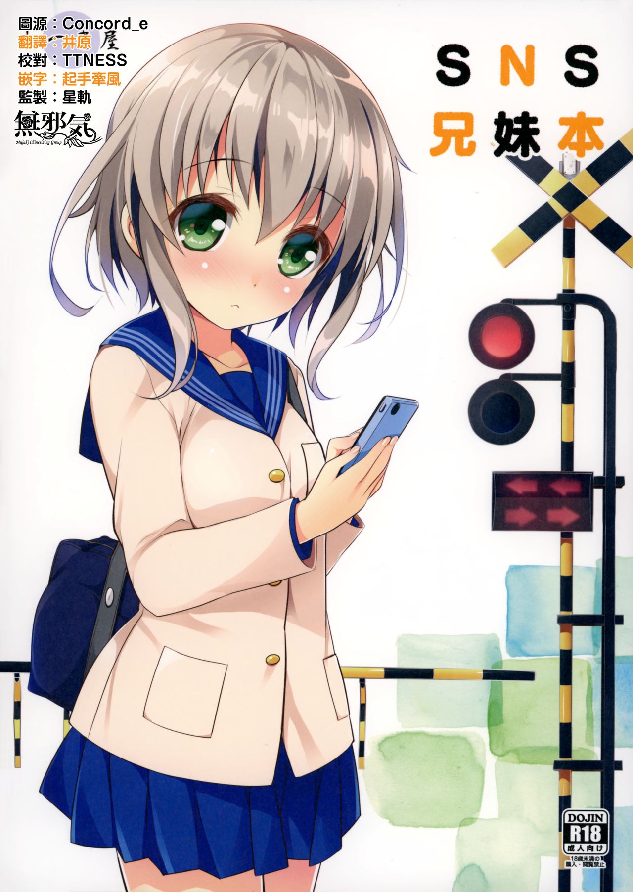 SNS Kyoudai Bon page 1 full