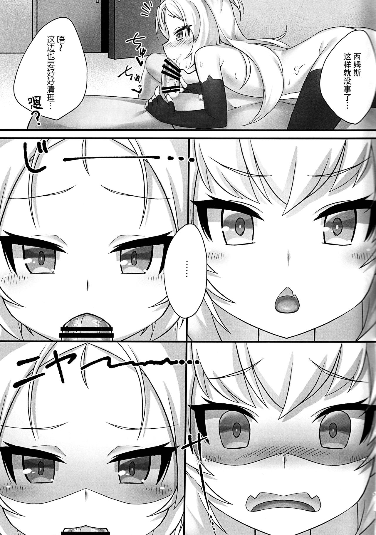 Tsundere Hammann to Itazura Sims page 7 full