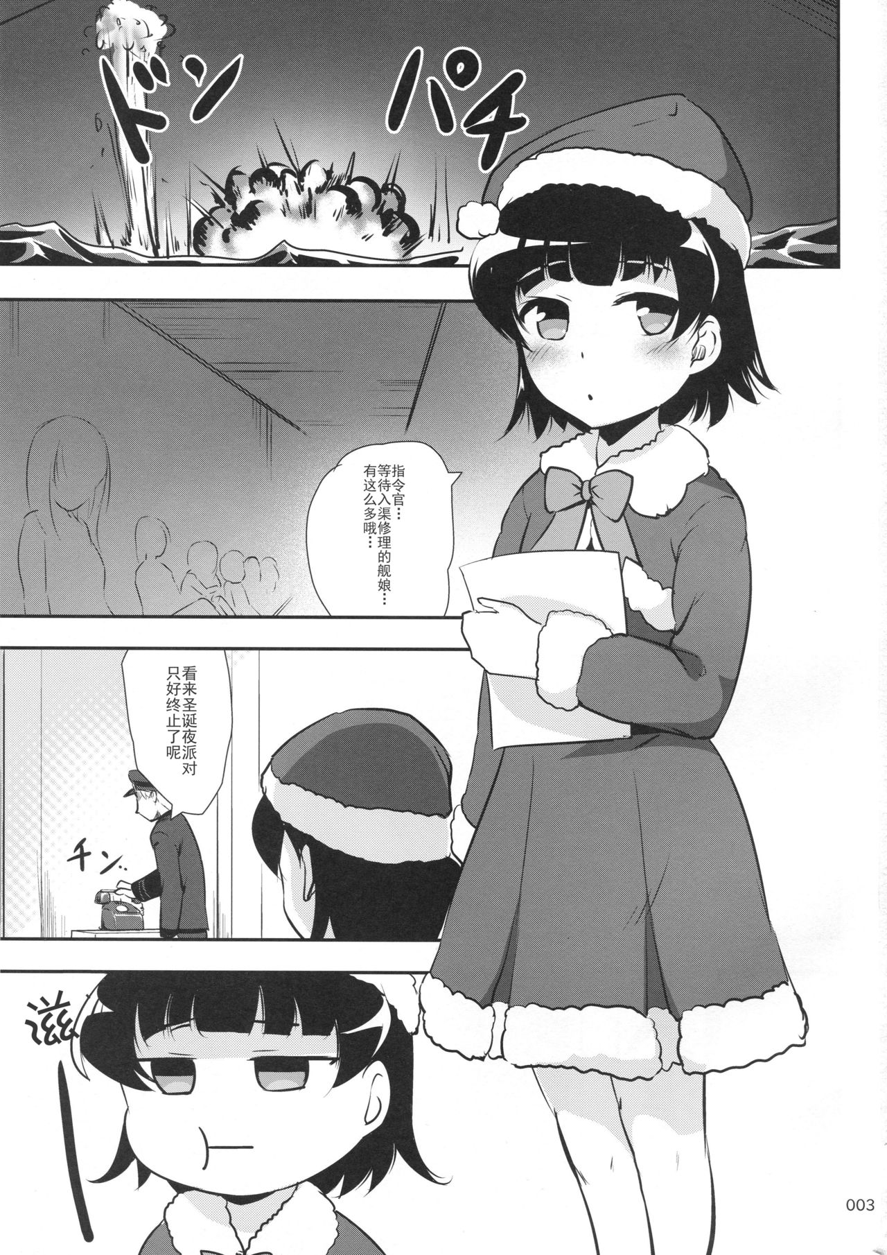 DesCon!! 22 -DESTROYER COMPLEX- page 2 full