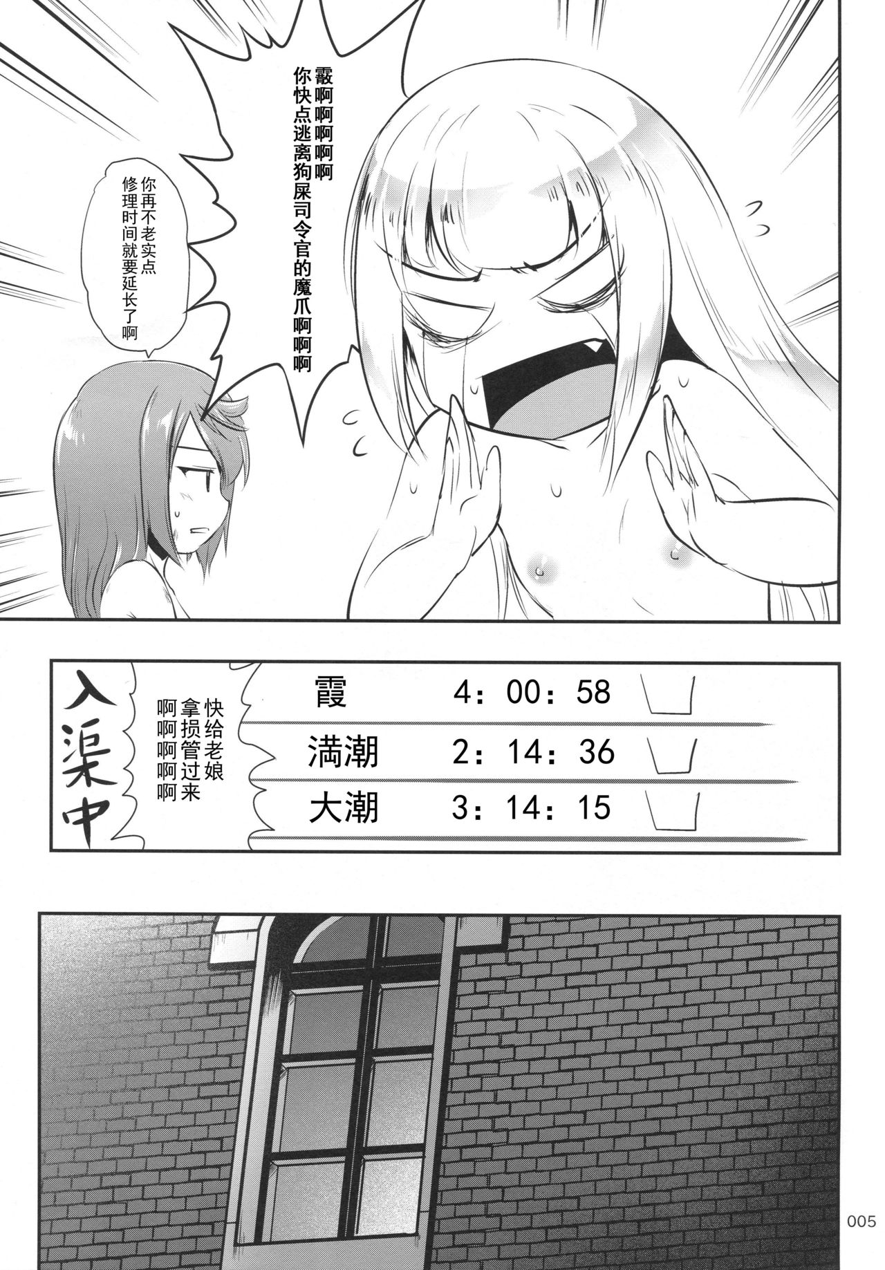 DesCon!! 22 -DESTROYER COMPLEX- page 4 full