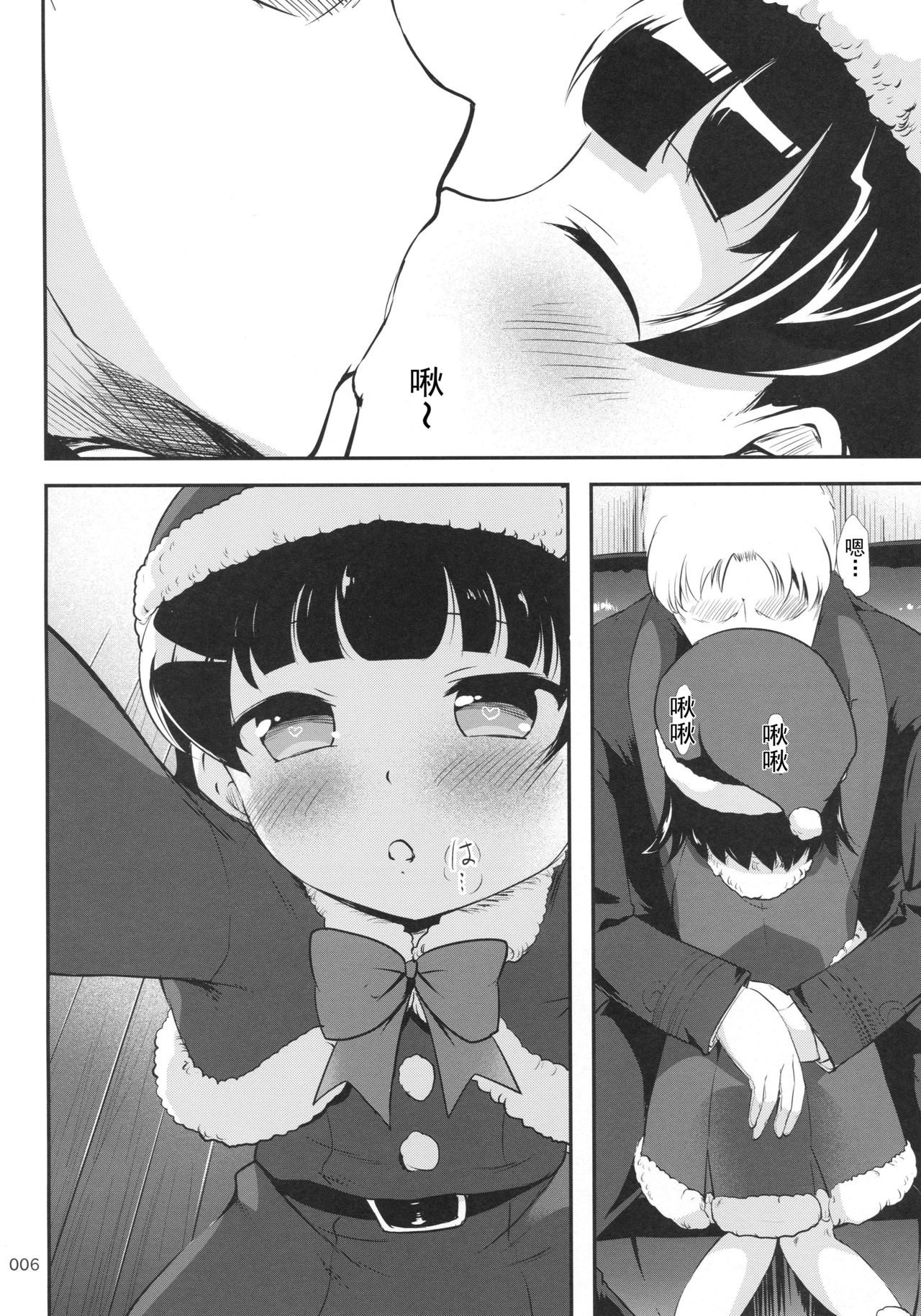 DesCon!! 22 -DESTROYER COMPLEX- page 5 full