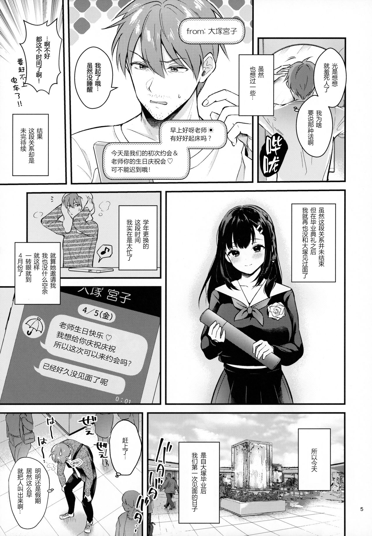 Sunshower page 5 full