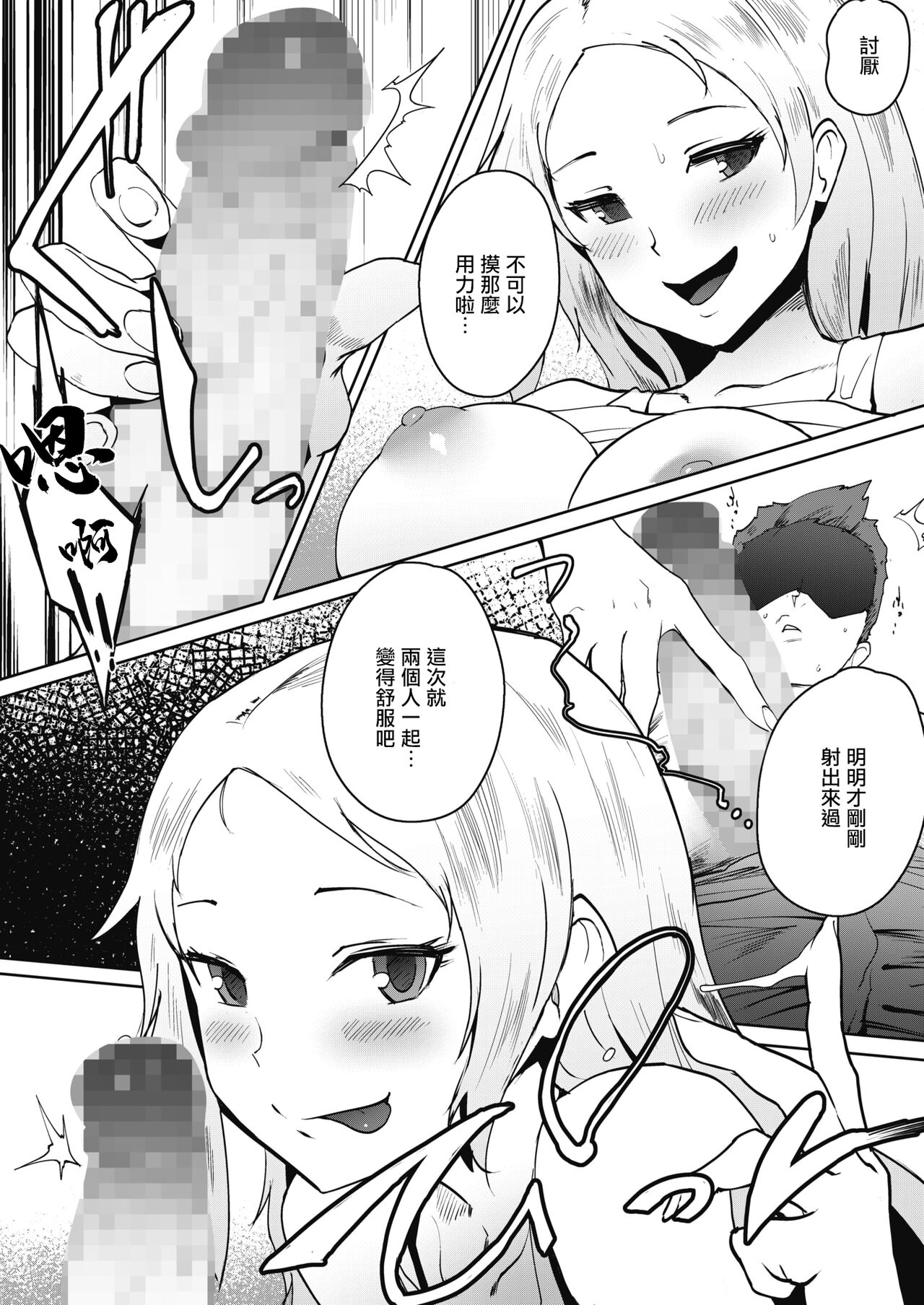 Inrando page 10 full